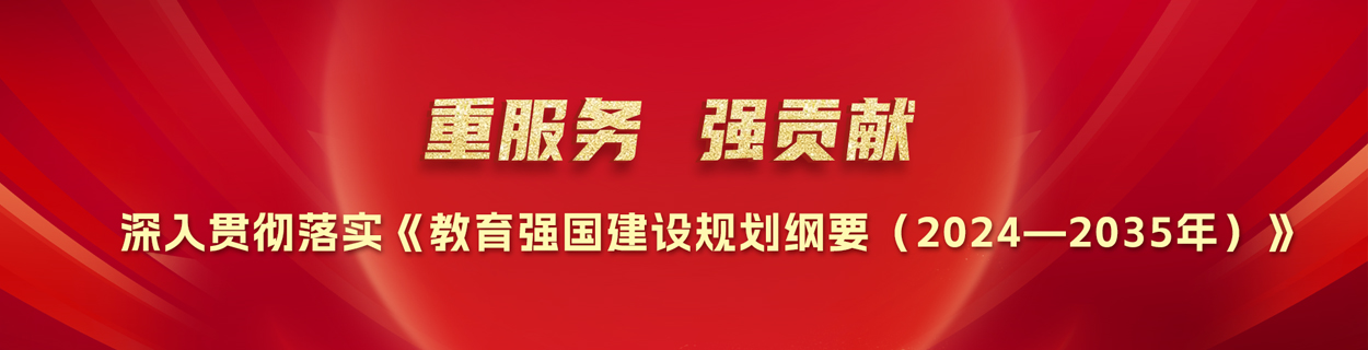 重服务·强贡献